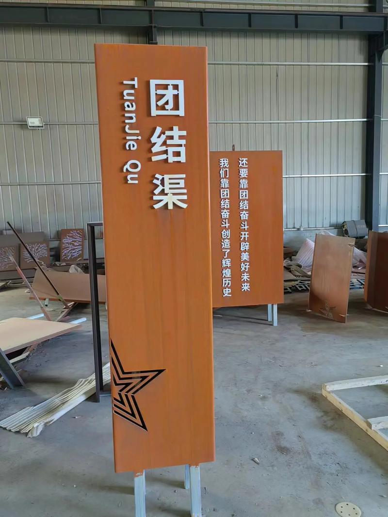 苍梧耐候钢标识牌