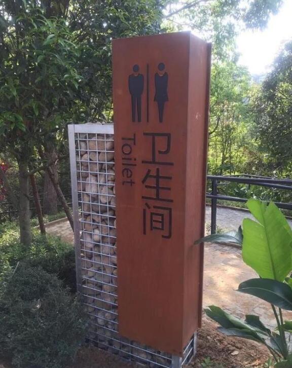 苍梧锈钢板标识牌